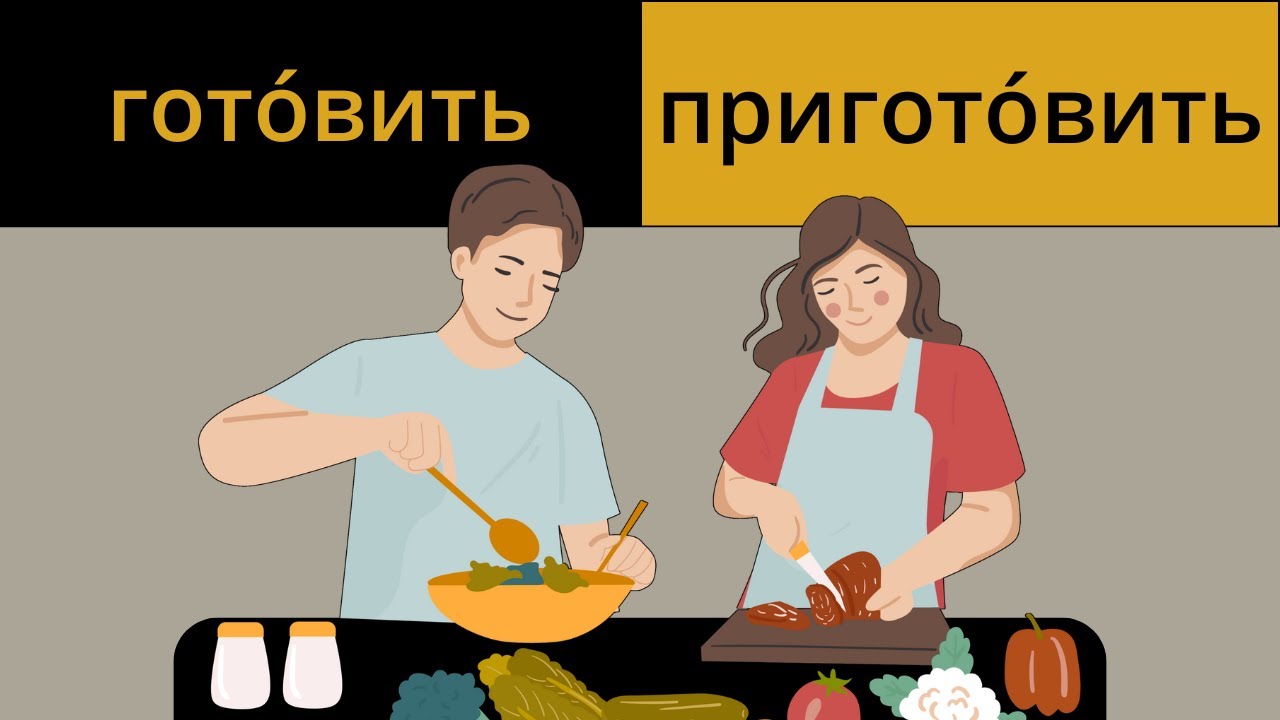 Russian Verbs for Beginners: 100 Sentences with Daily Phrases (part 14)