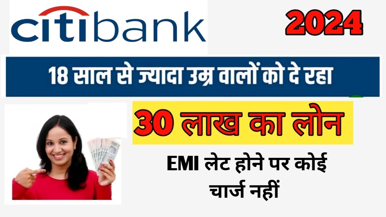 Citibank Personal loan apply online| How to Apply Personal loan in Citibank| Personal loan apply