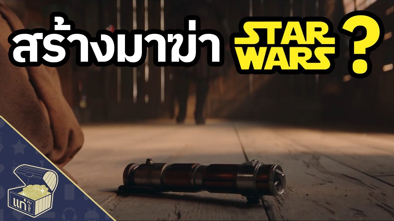 The Acolyte is trying to kill Star Wars