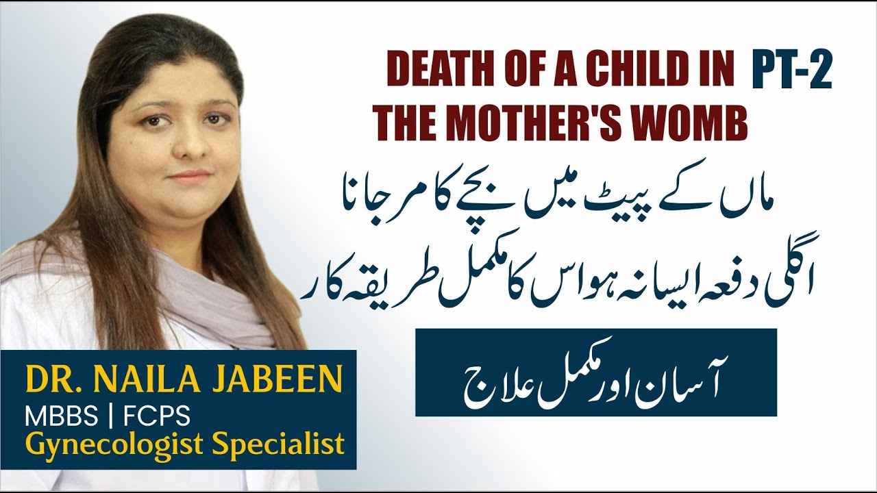 Avoid Baby Death in Womb During Pregnancy | Precaution During Pregnancy | Bachy Pait Mein Foat Hojna