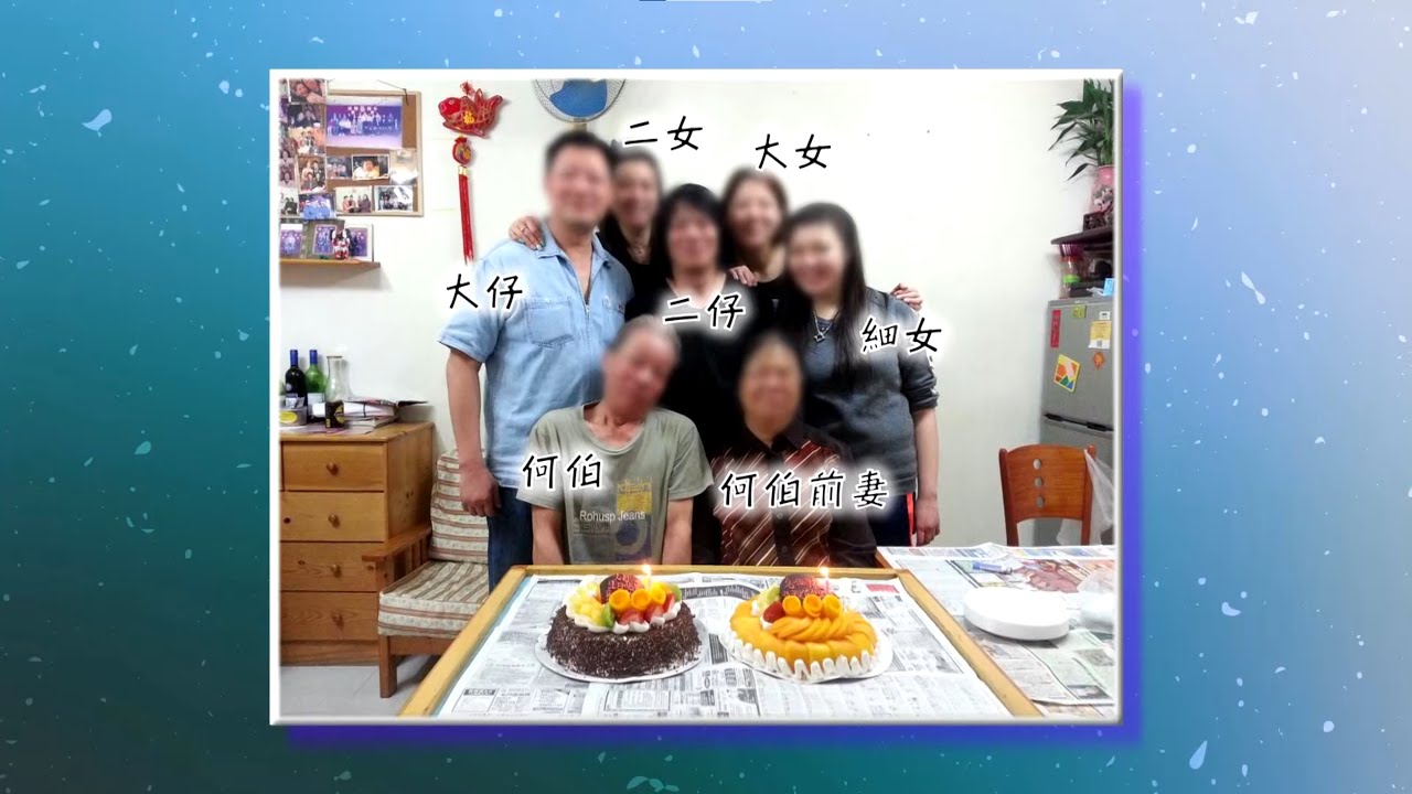 76歲老翁娶新歡與眾仔女反目成仇  新任太太哭訴指心痛難受