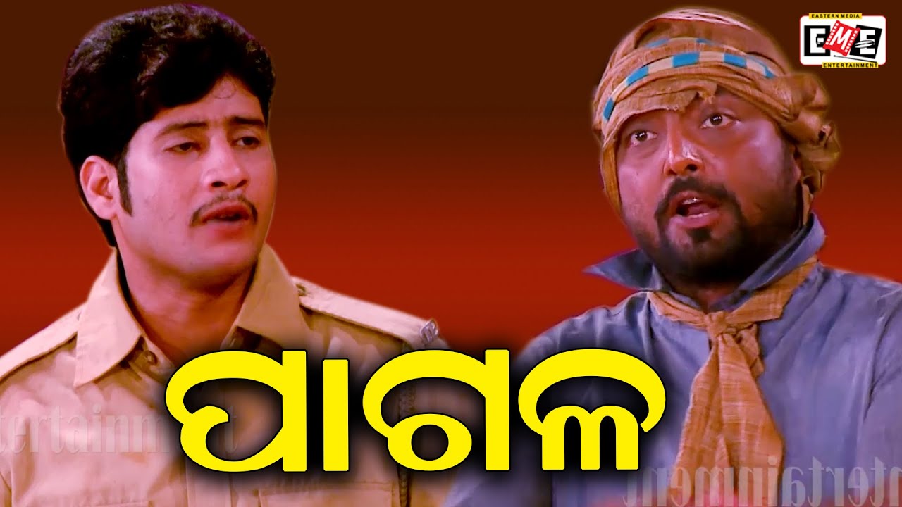 PAGALA | BEST JATRA EMOTIONAL SCENE | EASTERN OPERA
