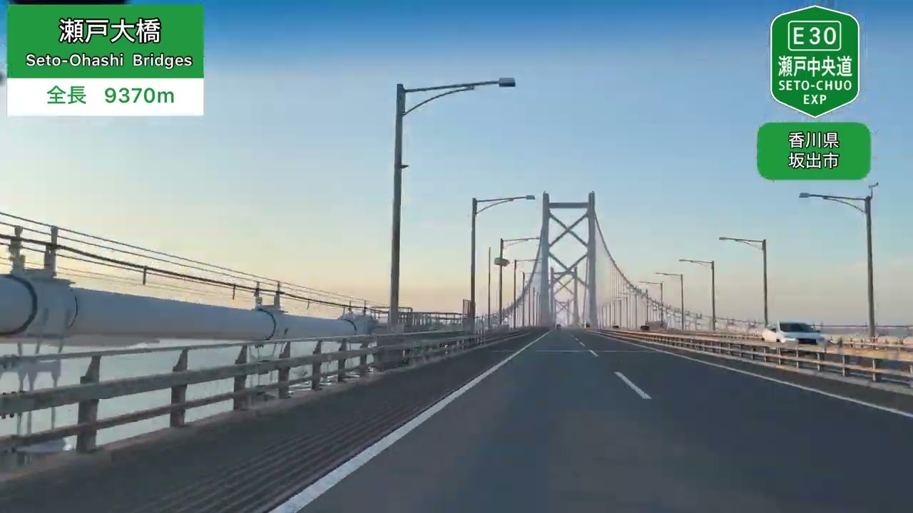 香川県琴平町から海ほたるまでドライブ①香川県琴平町→岡山県瀬戸内市