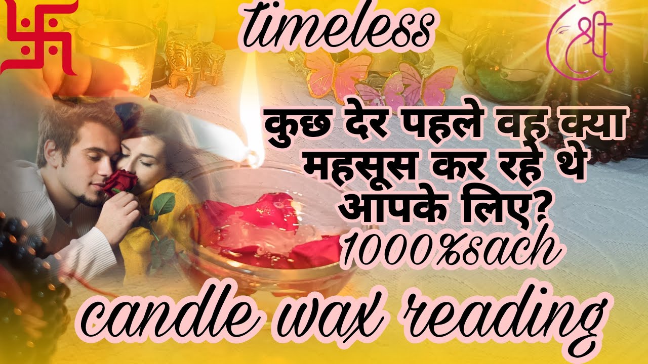 [CANDLE WAX REDING🕯]🔮💓कुछ देर पहले वह आपके लिए क्या महसूस कर रहे थे?🤔current feelings⚡🔱