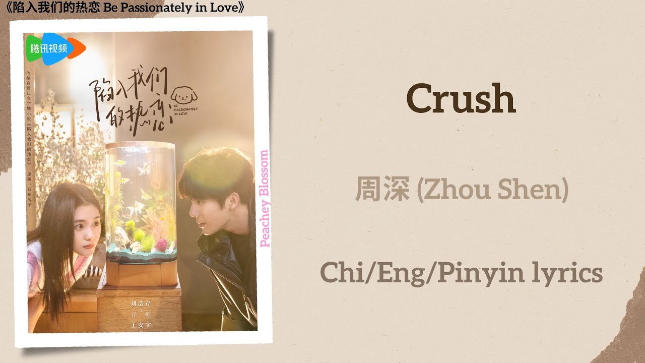 Crush - 周深 (Zhou Shen)《陷入我们的热恋 Be Passionately in Love》Chi/Eng/Pinyin lyrics