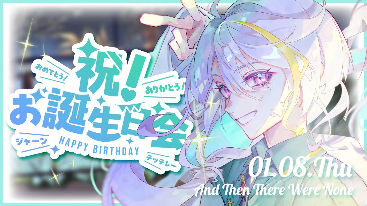 【 #お誕生日 / #初見歓迎 】🥂宇多瀬カナンお誕生日パーティ会場🥂【 宇多瀬カナン / #Vtuber 】
