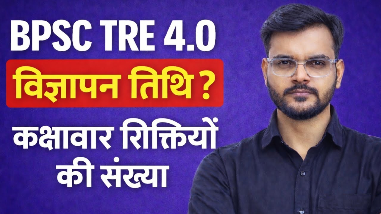TRE 4 Notification Date & Total Number of Seats ?