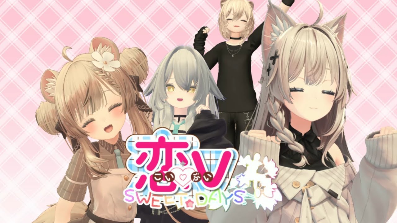 vrc「ぁ……んっ…んぁ…あっ…ぁ…あっんっ…」【恋妹OPパロ】#vrchat
