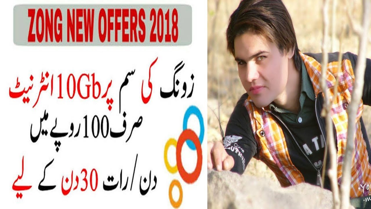 Zong Data Share 3G / 4G Package (10GB)