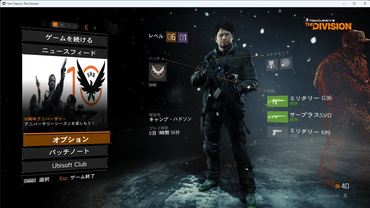 【Tom Clancy's The Division】排他的な世界を生き残る#3【セーフエリアの解放解放！】