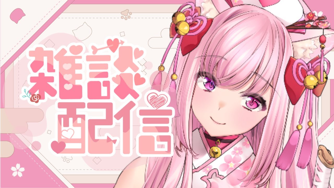 【雑談】おはなしし～～ましょ【天璋院ひめの】