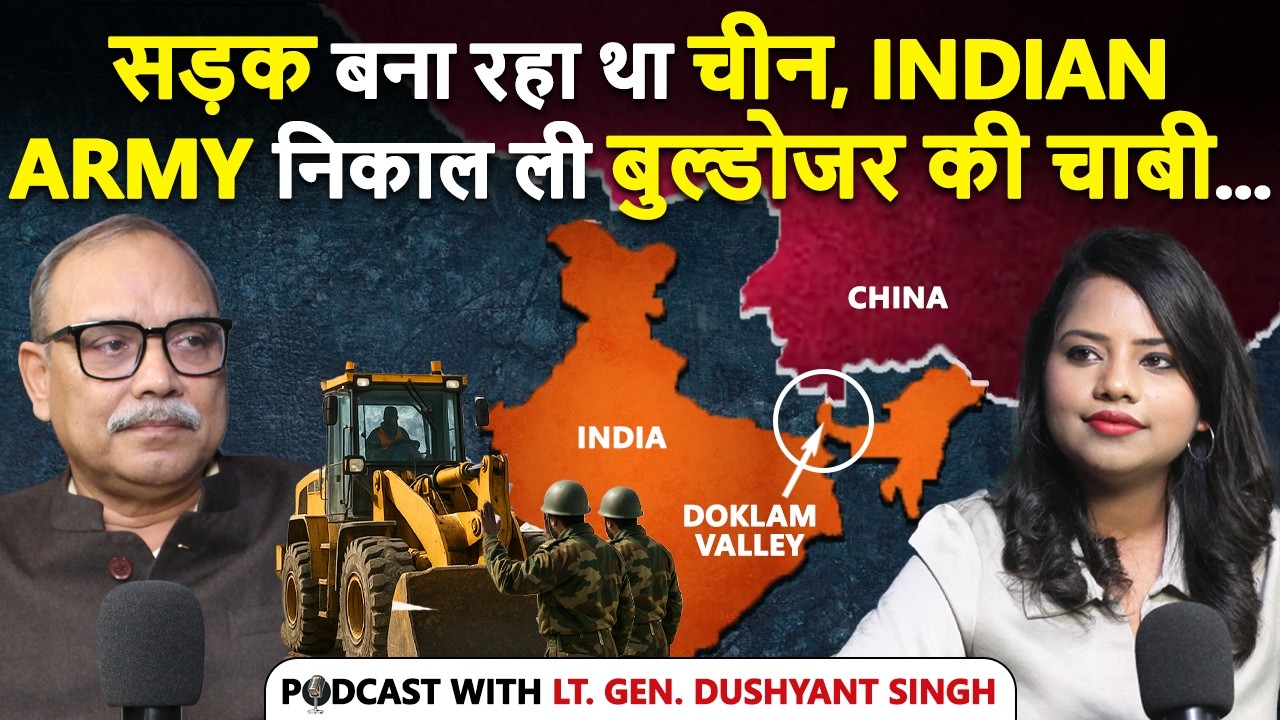 Indian Army का बुल्डोजर एक्शन: डोकलाम में चीन को ऐसे रोका INDIAN ARMY ने  | ft.Lt Gen Dushyant Singh