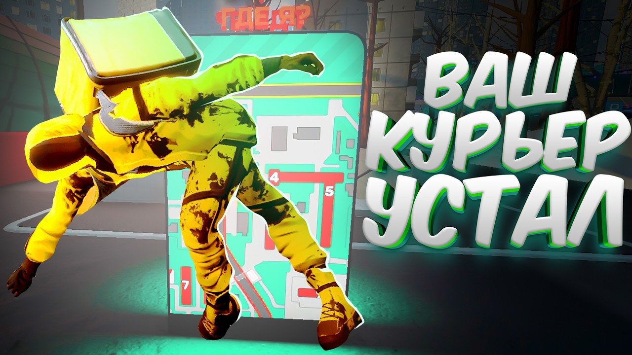 Ваша посылка у нас? ОНА НЕ ПРИДЁТ!