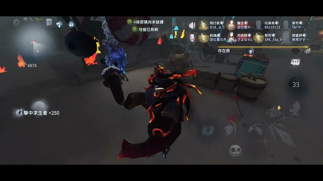 第五人格聯合狩獵 在咒術師飛掉後節奏就加快了