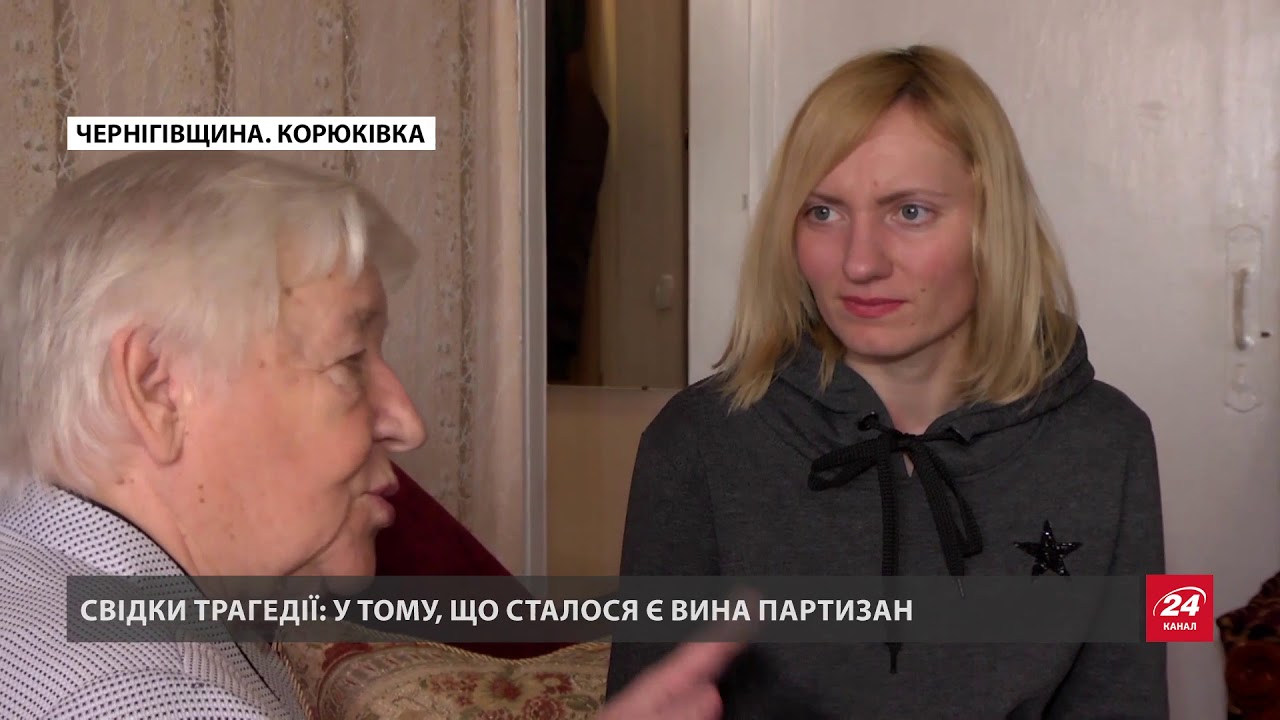 Найбільша трагедія часів Другої світової війни: 75 роковини кривавих подій у селі Корюківка