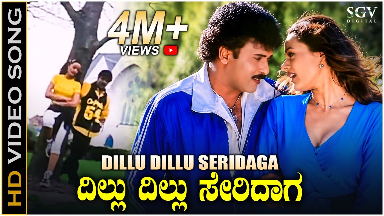 Dillu Dillu Seridaga - HD Video Song | Chora Chitta Chora | Ravichandran | Namratha Shirodkar