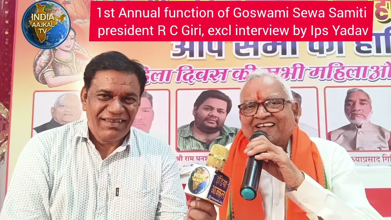 Часть 6. Специальное интервью президента Goswami Seva Samiti Р.К. Гири со старшим журналистом И.С...