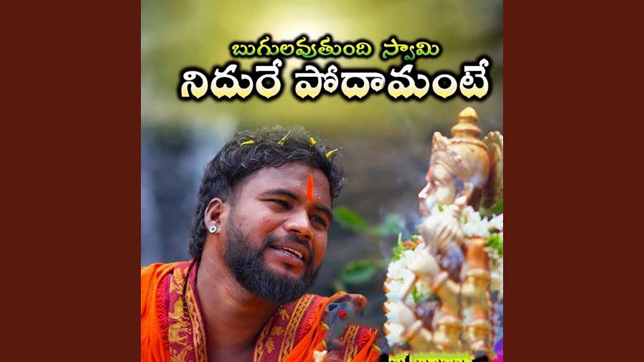 Bugulavutundi Swami Nidure Podamante