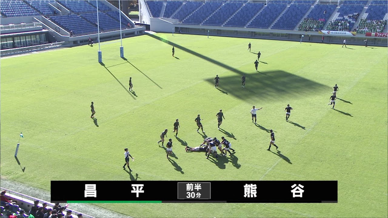 【埼玉ラグビー決勝】昌平ｖｓ熊谷～第１０５回全国高校ラグビー大会埼玉県大会決勝～