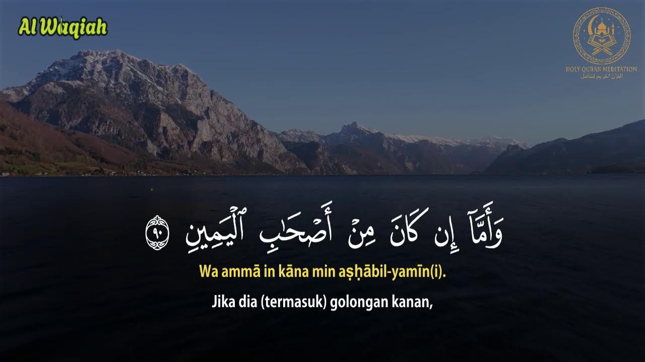 Coran pour Dormir Calmement avec Doua Islamique Puissante et Protection d’Allah
