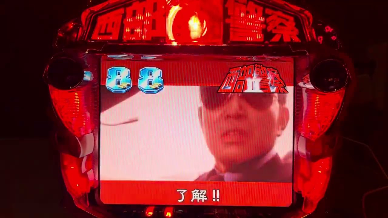 CR西部警察2(ニューギン) 拡大版④初当り複数有確率変動有