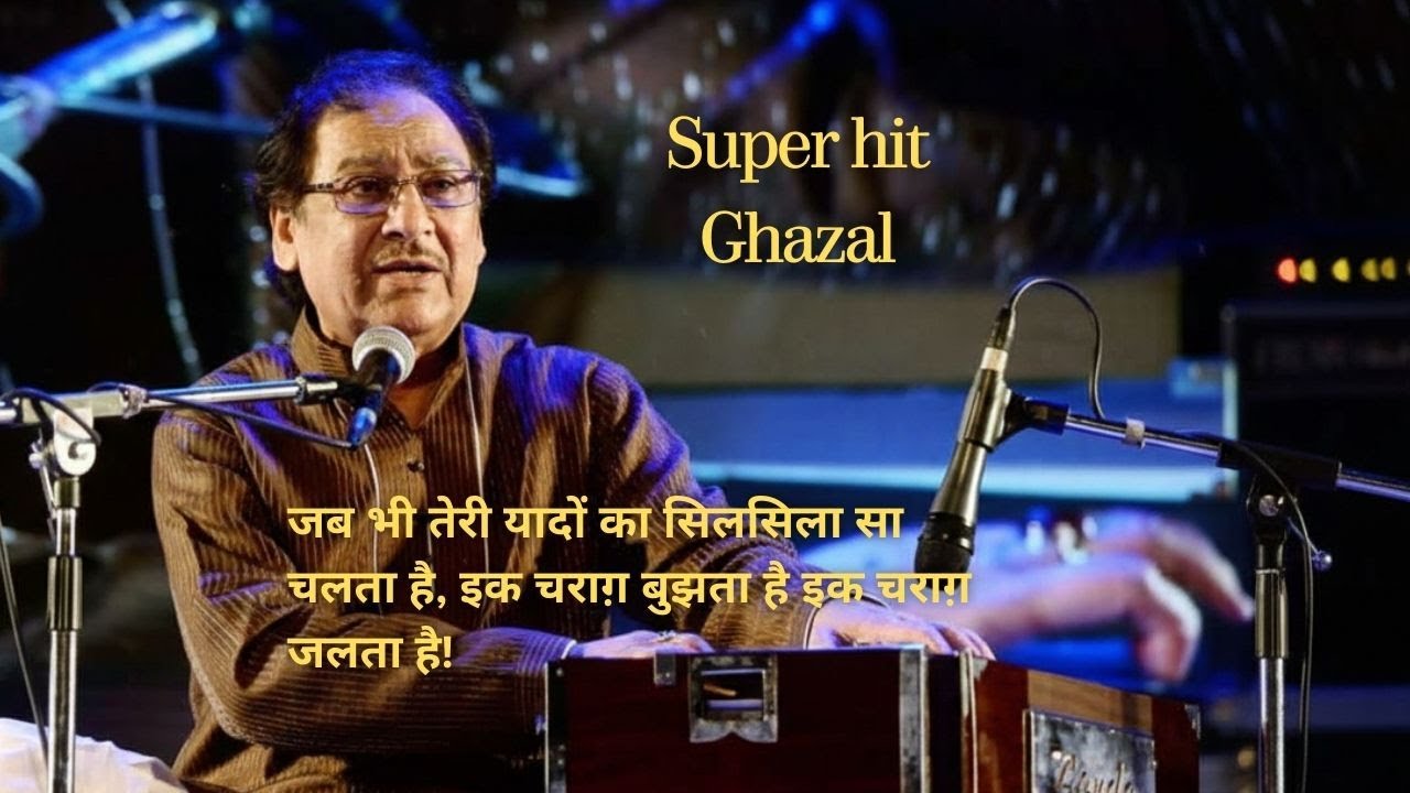 Super hit Ghazal 2026| jab bhī terī yādoñ kā silsila sā chaltā hai | Gulam ali Style | RASA CHUGHTAI