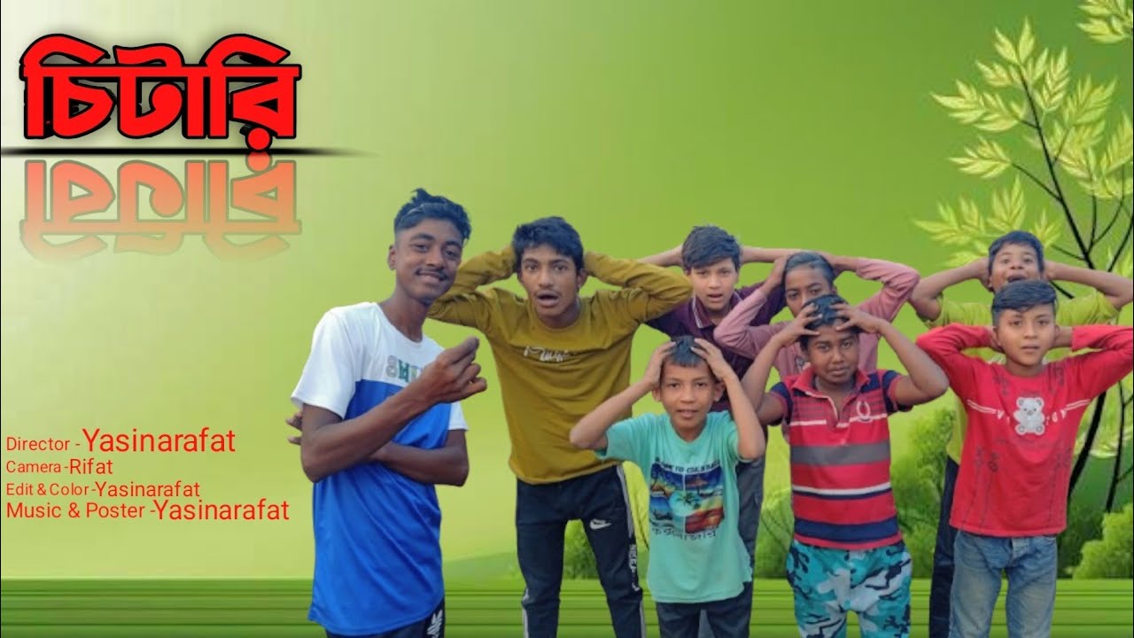 চিটারি | Chitari | Notun Bangla Natok | Yasin & Rifat | Gram Bangla TV 