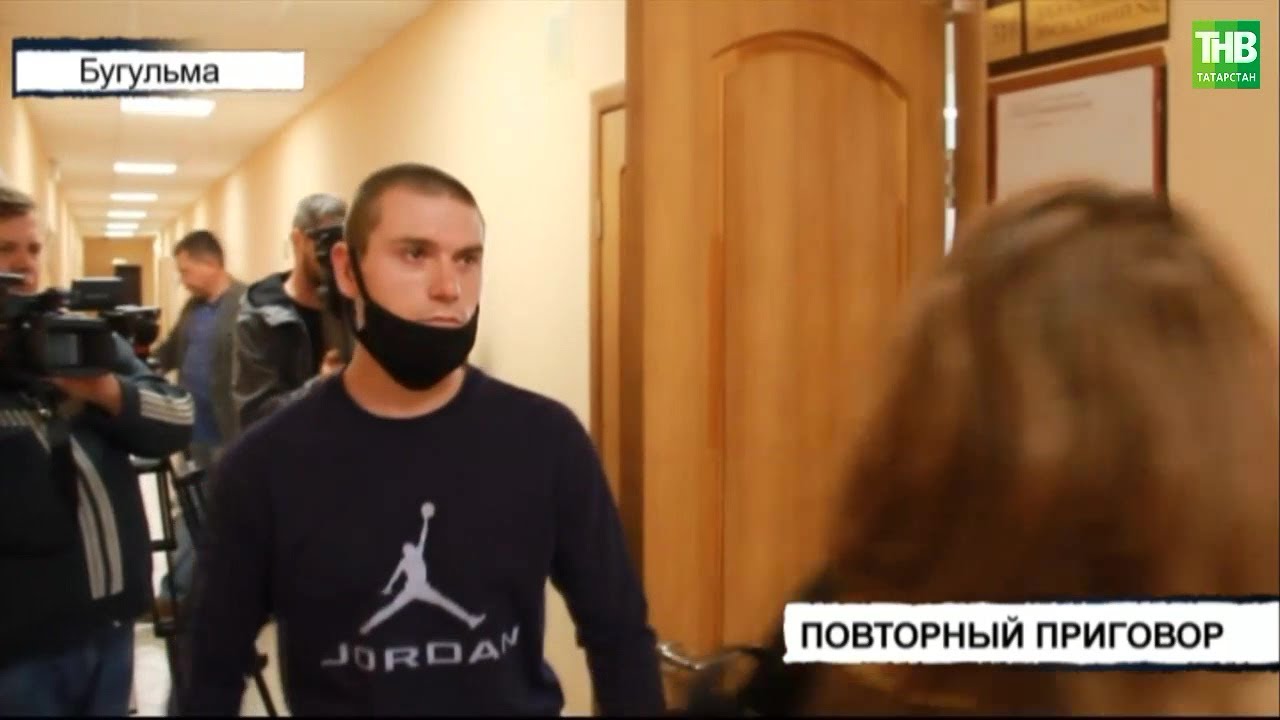 В Бугульме вынесли приговор 27-летнему Сергею Кукушкину | ТНВ