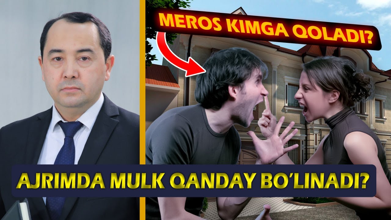ER-XOTIN AJRIMIDAN SO'NG MULK QANDAY BO'LINADI? | MEROS MULKI BO'LINADIMI? | ADVOKAT TURDIMATOV