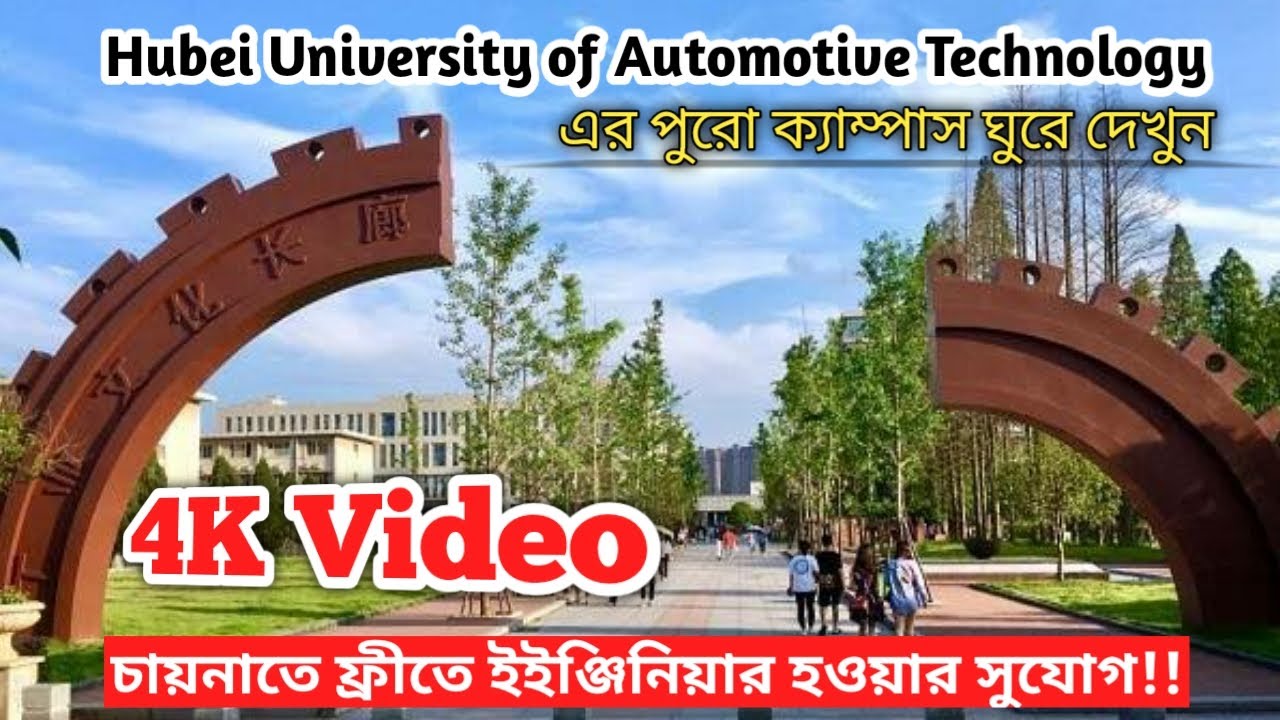 Admission in Hubei University of Automotive Technology