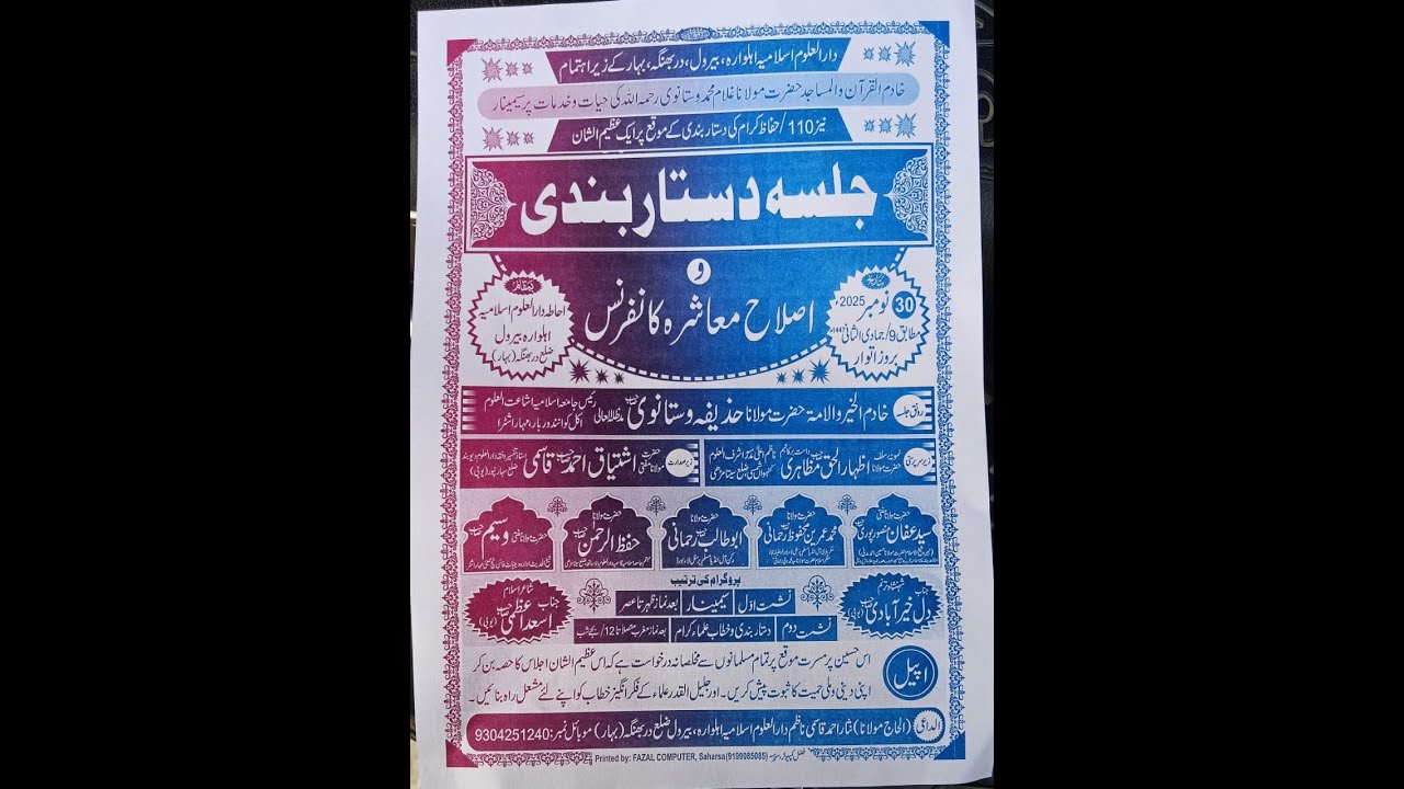 Live 🔴 Dil khairabad i Asad Azmi Jalsa dastar Bandi biraul Darbhanga, Maulana huzaifa wastanvi,