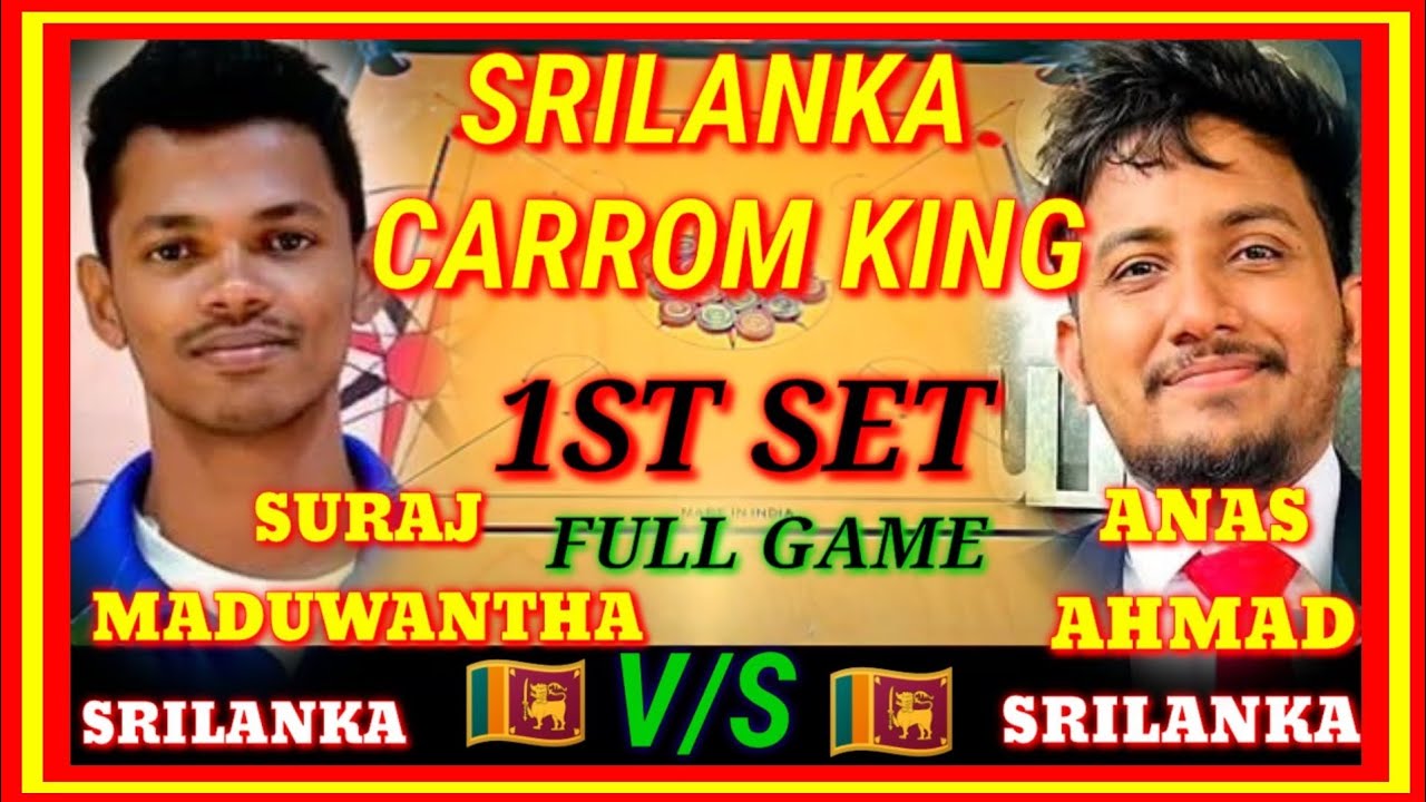 🌍 CARROM KING 🌍 1ST SET || ANAS AHMAD (SRILANKA) V/S SURAJ MADHUWANTHA (SRILANKA) #nationalplayers