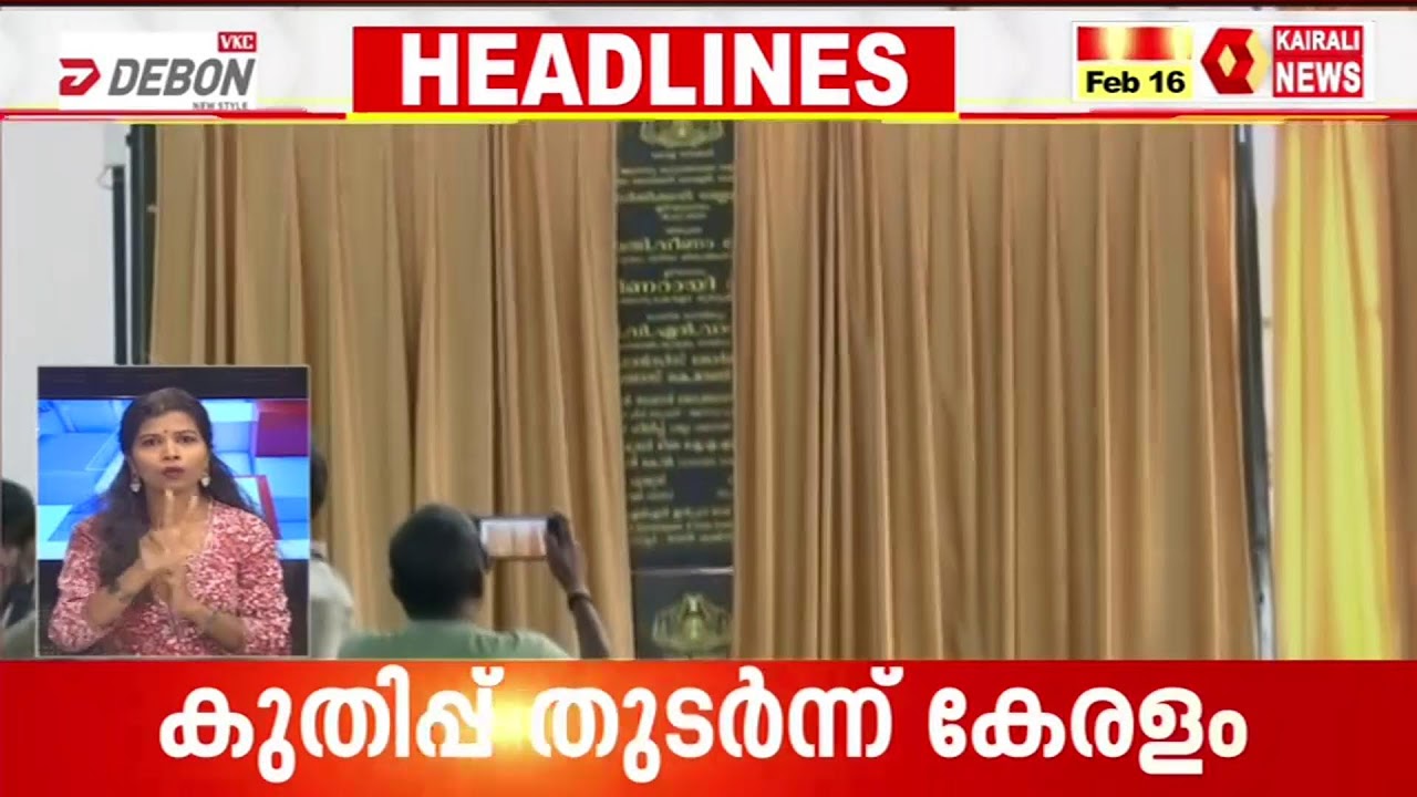 KSTA സമാപന സമ്മേളനം: മുഖ്യമന്ത്രി സംസാരിക്കുന്നു