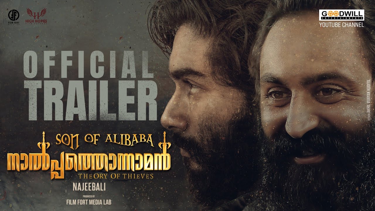 Son Of Alibaba Naalpathonnaman Movie Trailer | Najeebali | Rahul madhav |Sasi kalinga | Shibu Joseph