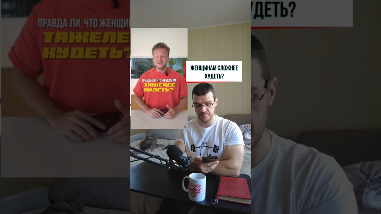 Женщинам сложнее худеть?  #здоровье  #похудение #фитнес #питание #зож