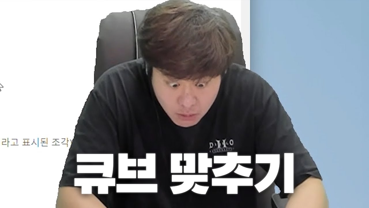 태어나서 큐브 처음 맞춰보는 사람
