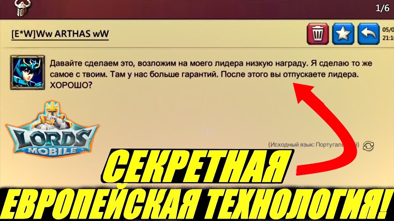 ✅f2p ловуха VS орандж чемп шмот! Байт топов, европейская технология обмена лидами, KVK Lords mobile