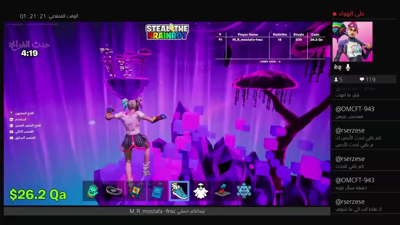 بث مباشر فورت نايت نلعب ماب السرقه