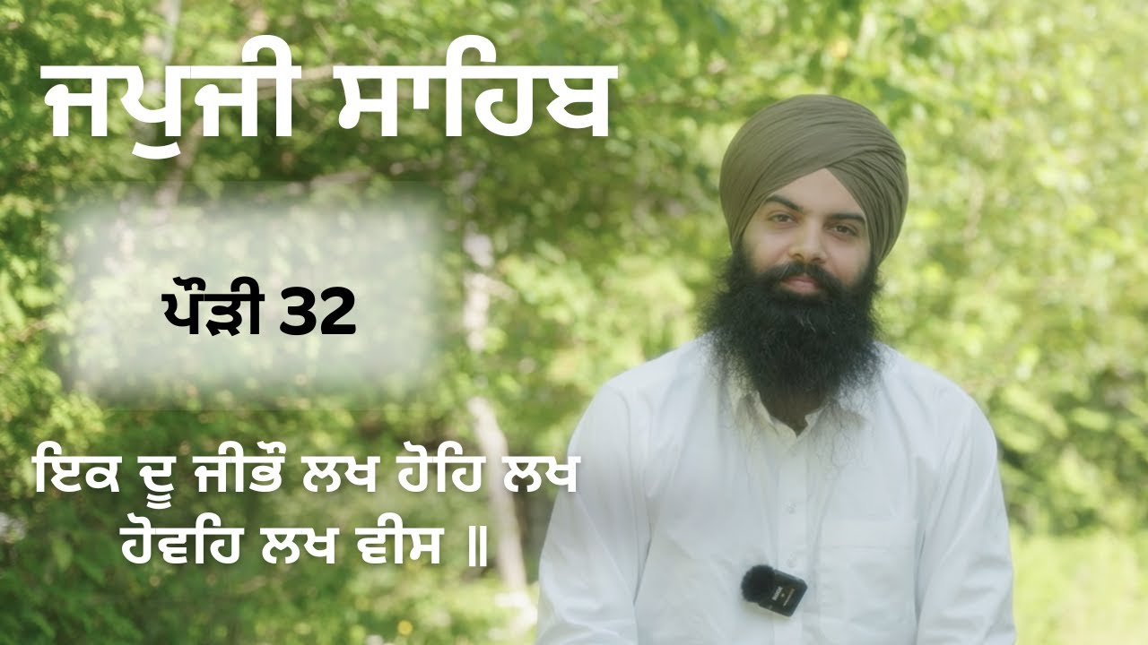 ਇਕ ਦੂ ਜੀਭੌ ਲਖ ਹੋਹਿ ਲਖ ਹੋਵਹਿ ਲਖ ਵੀਸ ॥