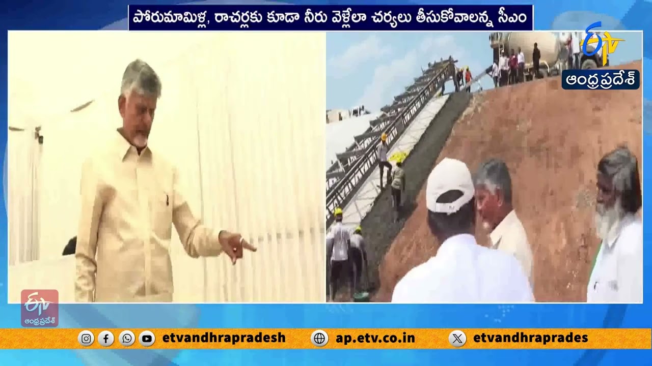 CM Chandrababu Lays Foundation For Veligonda Project Feeder Canal