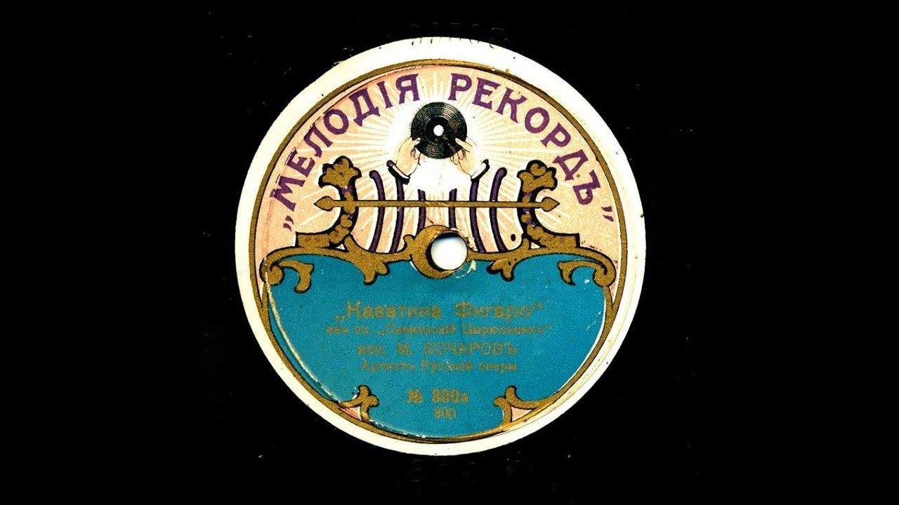 Каватина Фигаро из оперы Россини 