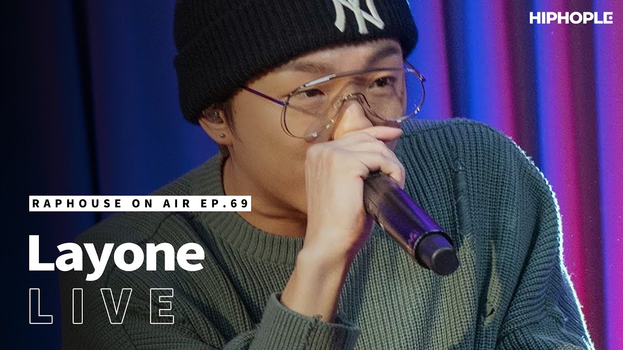 래원 (Layone) - 원해, iii, 존시나 (feat. 스윙스, 염따) / RAPHOUSE ON AIR [EP.69]