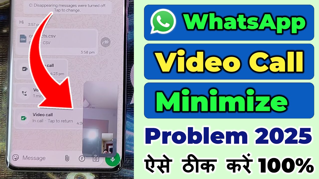 whatsapp video call minimize problem | whatsapp video call while chatting | pip mode in whatsapp