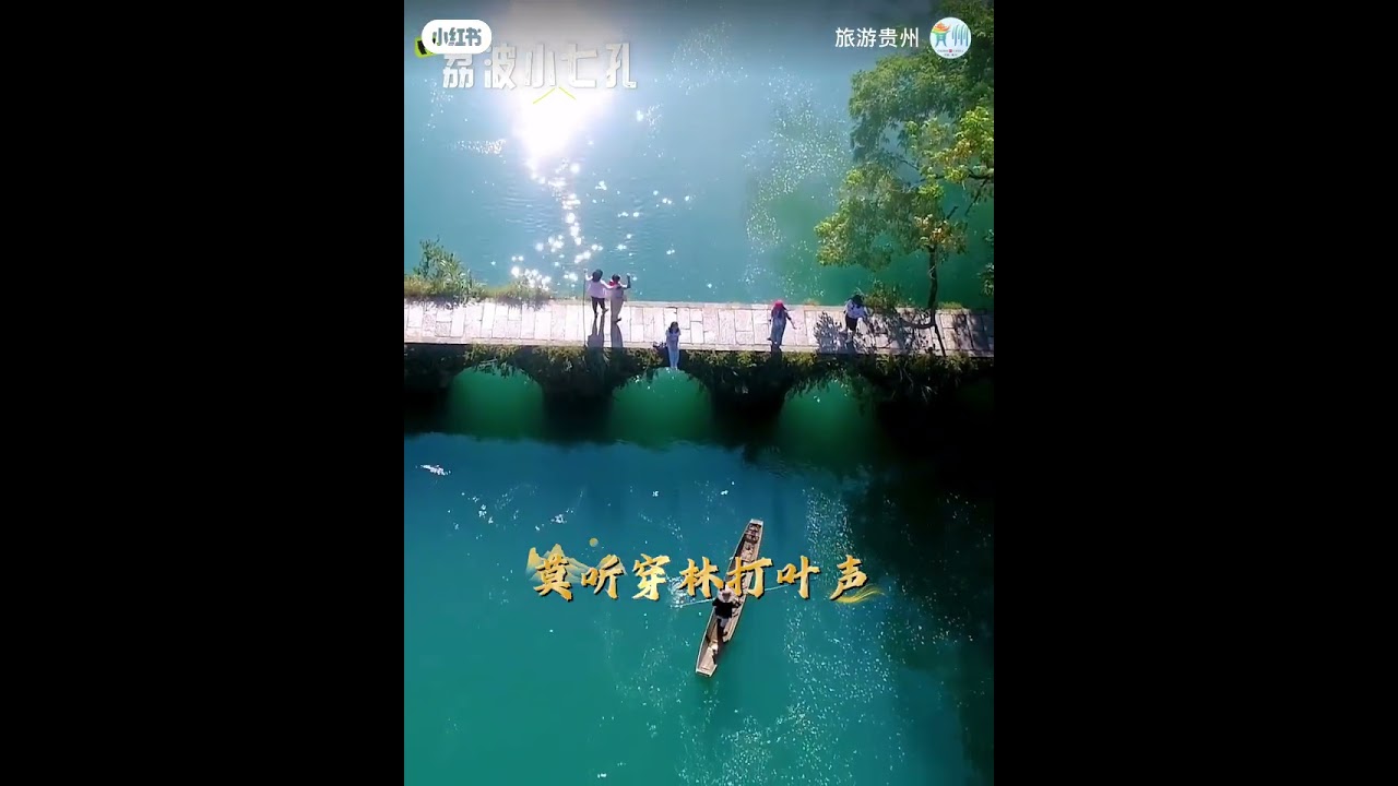 贵阳文旅又拿周深来介绍贵阳啦!!