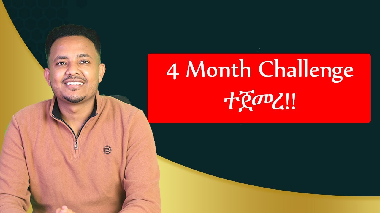 4th Month Challenge ተጀመረ!!||እስካሁን ምንም ጥናት ላልጀመራቹ ተማሪዎች በሙሉ