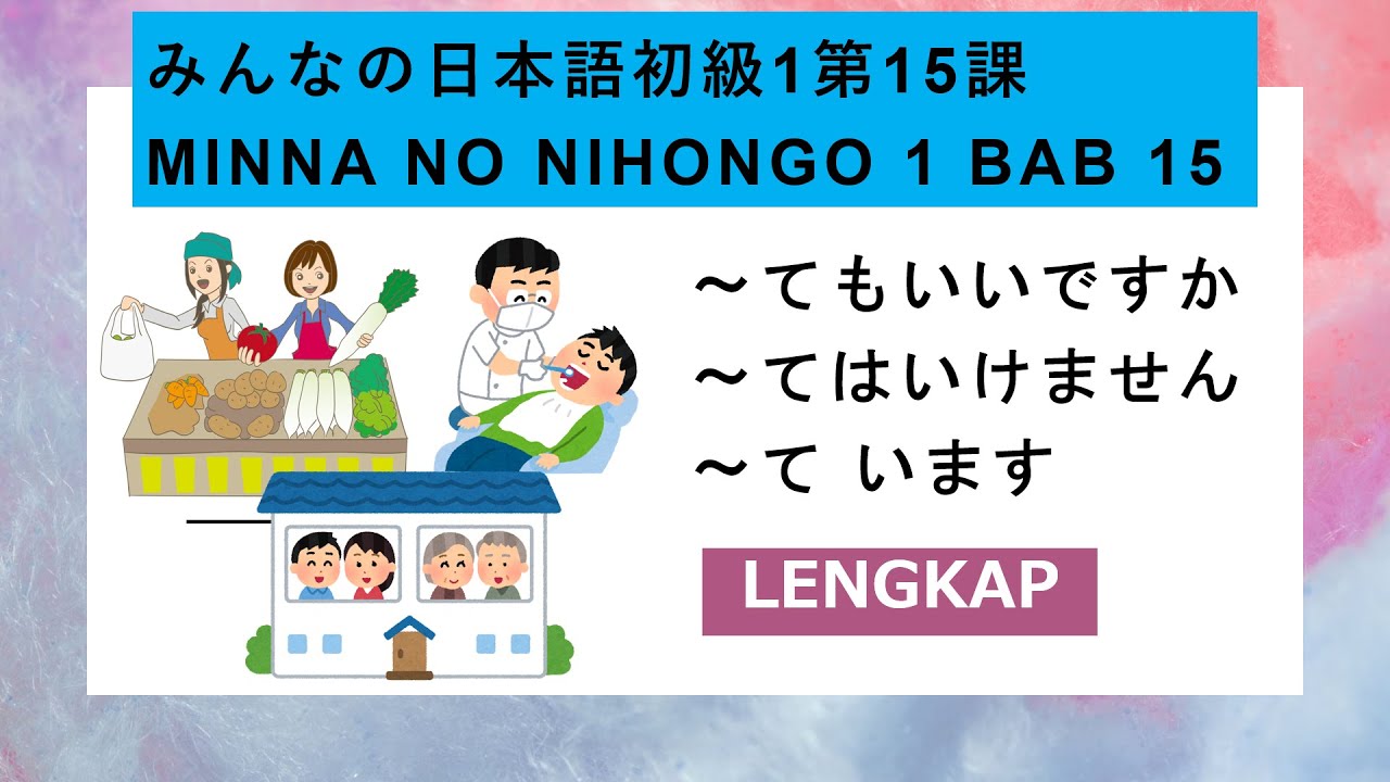 MINNA NO NIHONGO 1 BAB 15 みんなの日本語１第15課 - KOSA KATA, POLA KALIMAT, DAN CONTOH KALIMAT