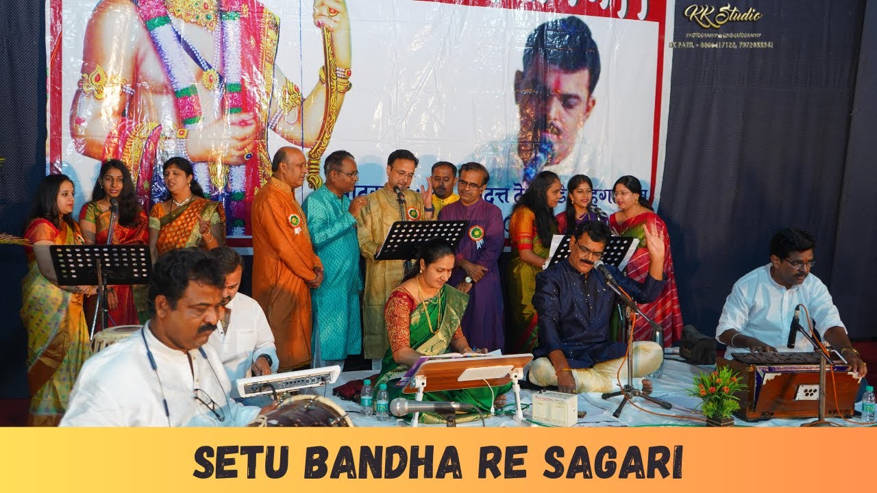 Setu Bandha Re Sagari || Singer Devdatta Deshpande || #geetramayan
