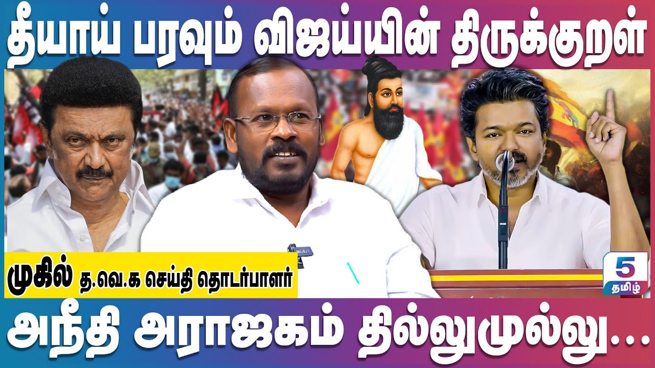 விஜய்யின் அடுத்த மாநாடு வேலூரில் - புதிய அப்டேட் இதோ | Vijay | TVK