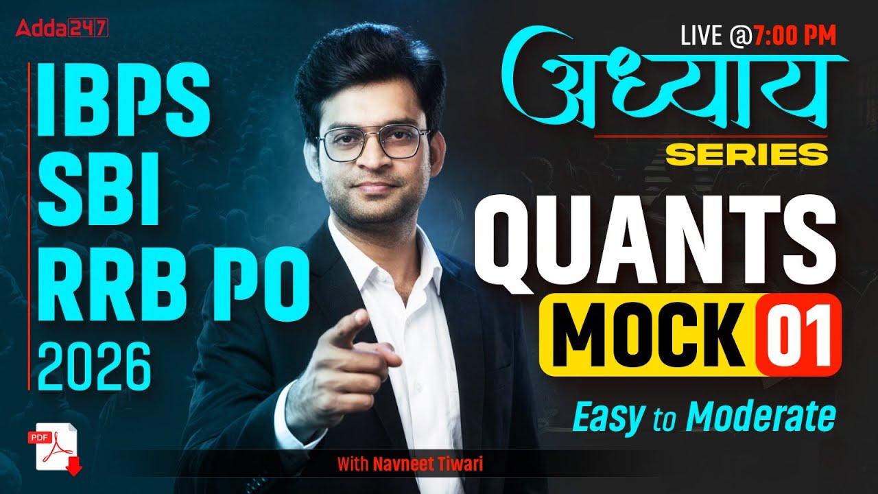 IBPS, SBI, RRB PO 2026 | Quants Mock Test 01 | Adhyayan Series | By Navneet Tiwari