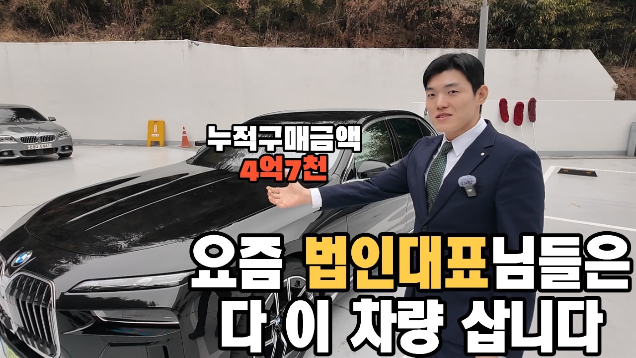 2년만에 X7에서 7시리즈로 바꿨습니다